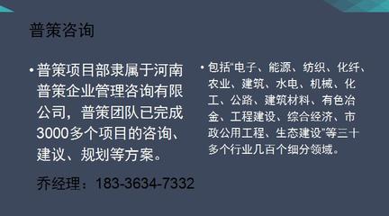 潼關縣園區循環化改造實施方案編制服務詳解