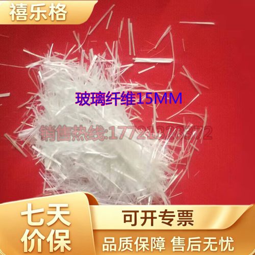 妙普樂玻璃纖維單絲15mm耐堿網格布grc水泥構件專用纖維 可開專票